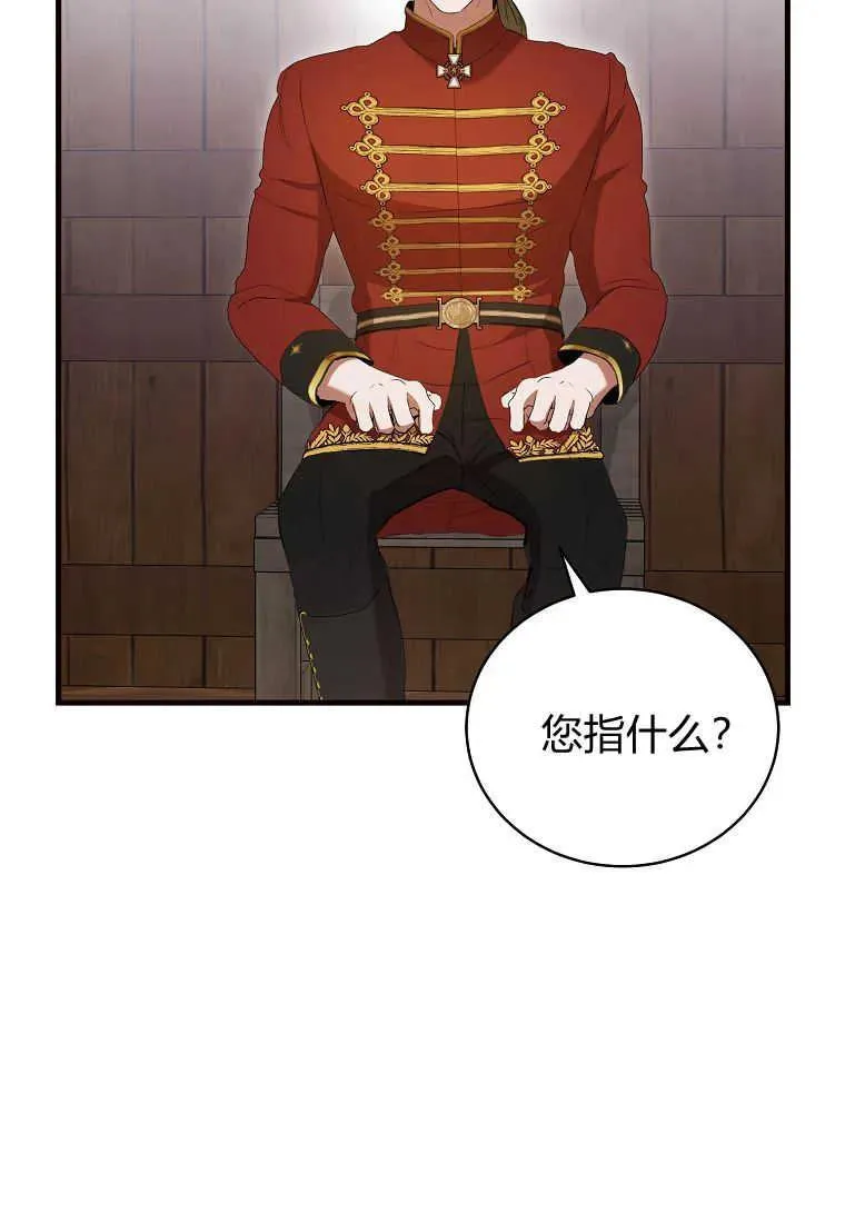 第30话 第96页