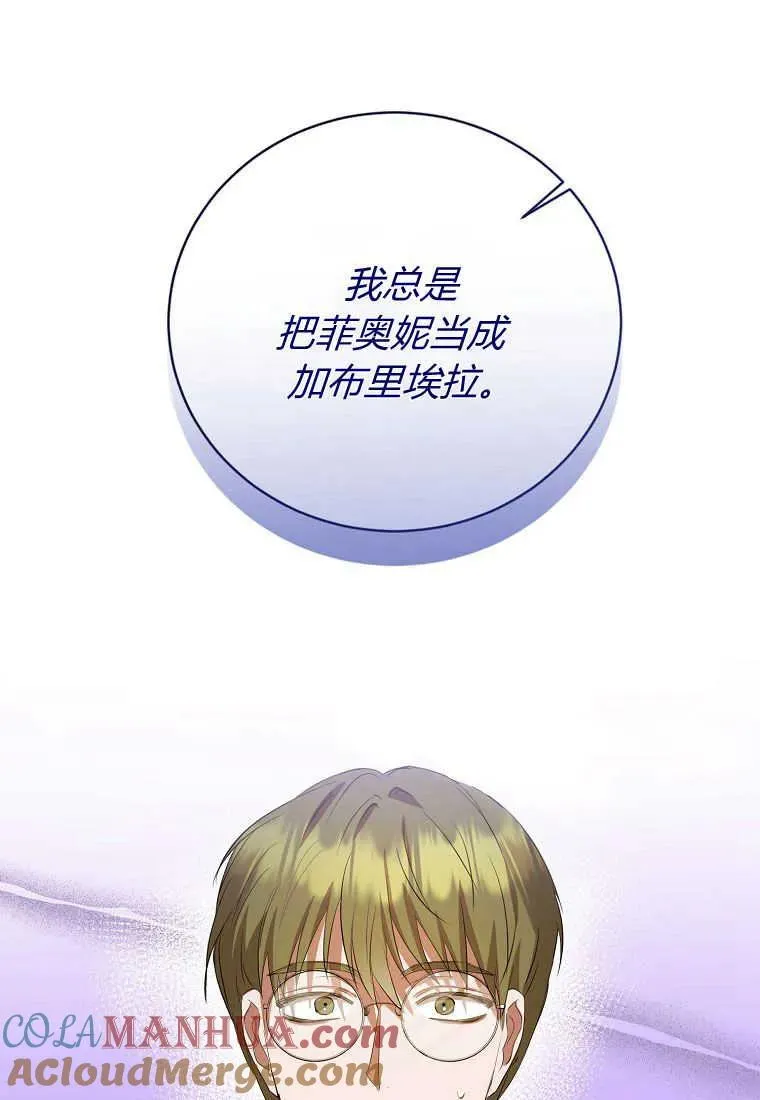 第30话 第97页