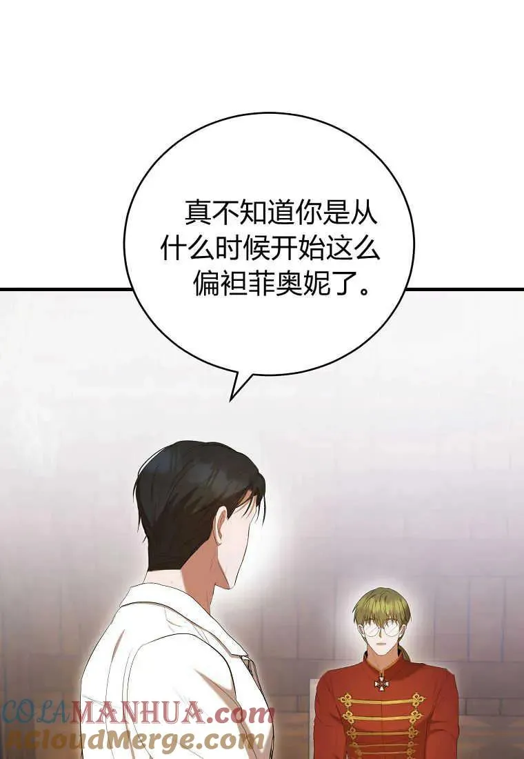 第30话 第105页