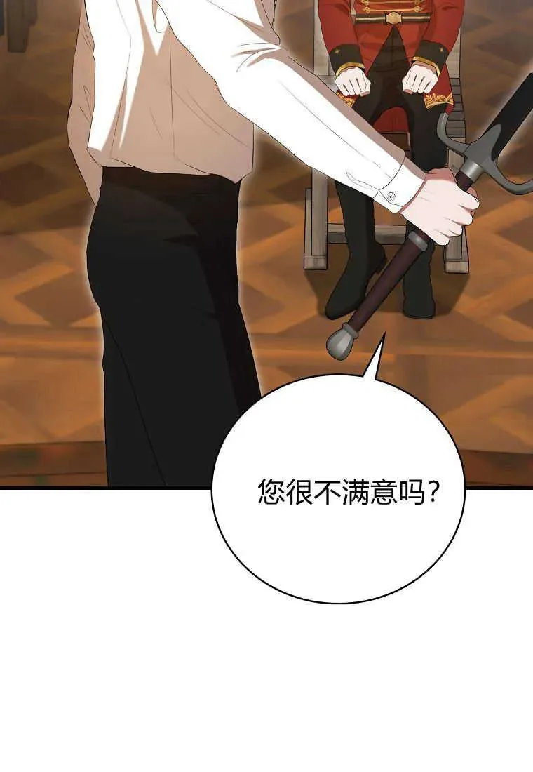 第30话 第106页