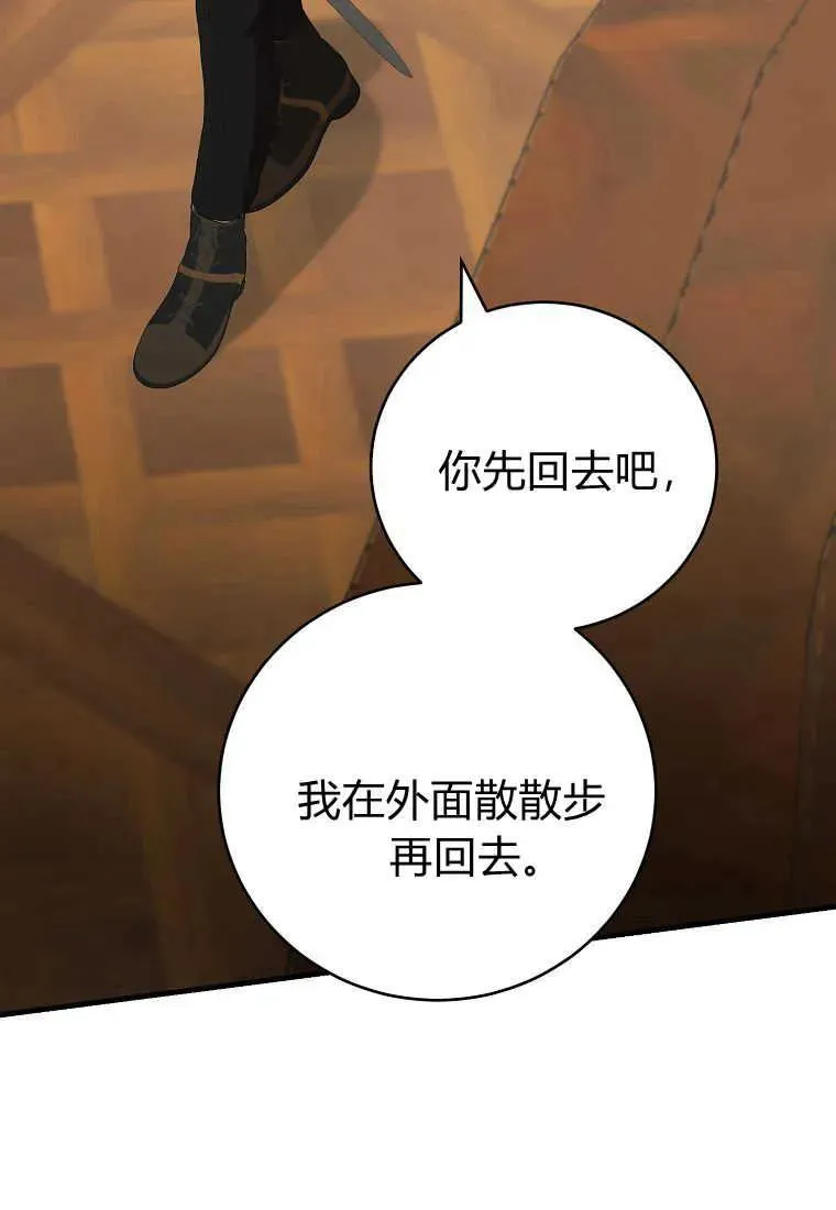 第30话 第111页