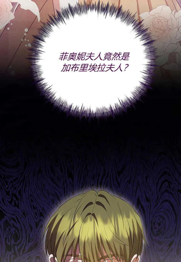 第31话 第3页