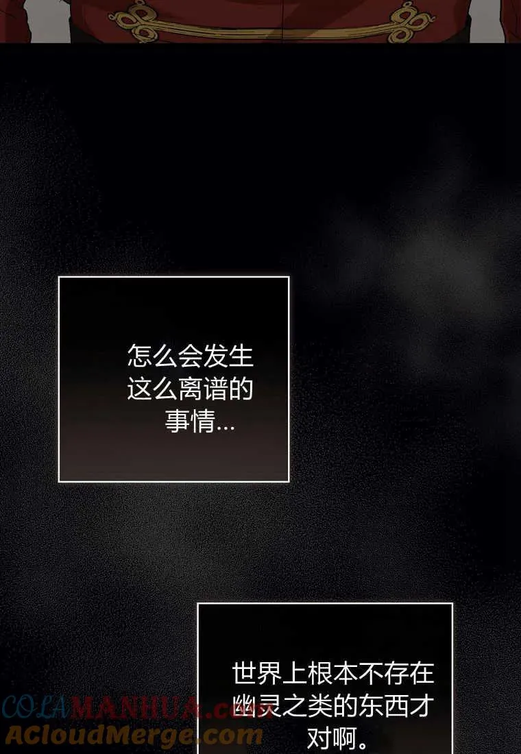 第31话 第5页