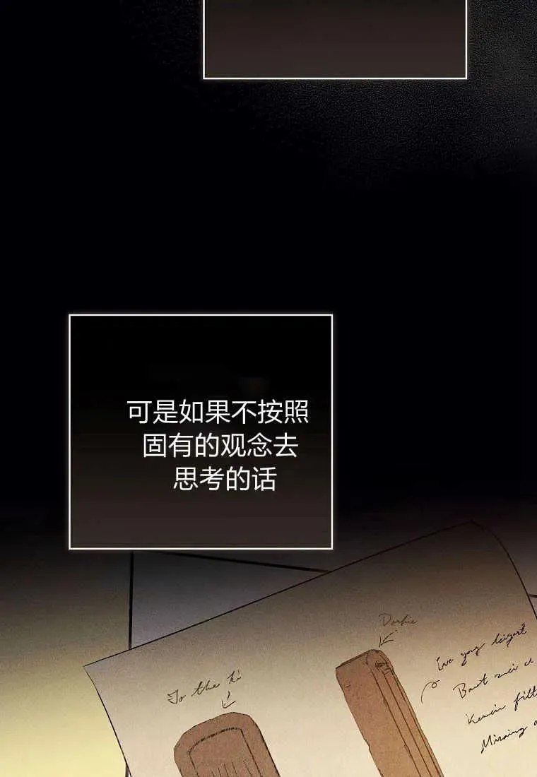第31话 第6页
