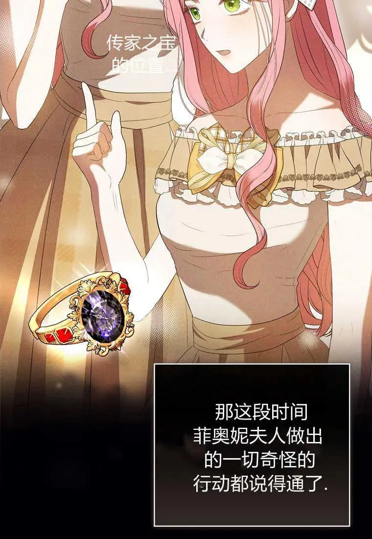 第31话 第8页
