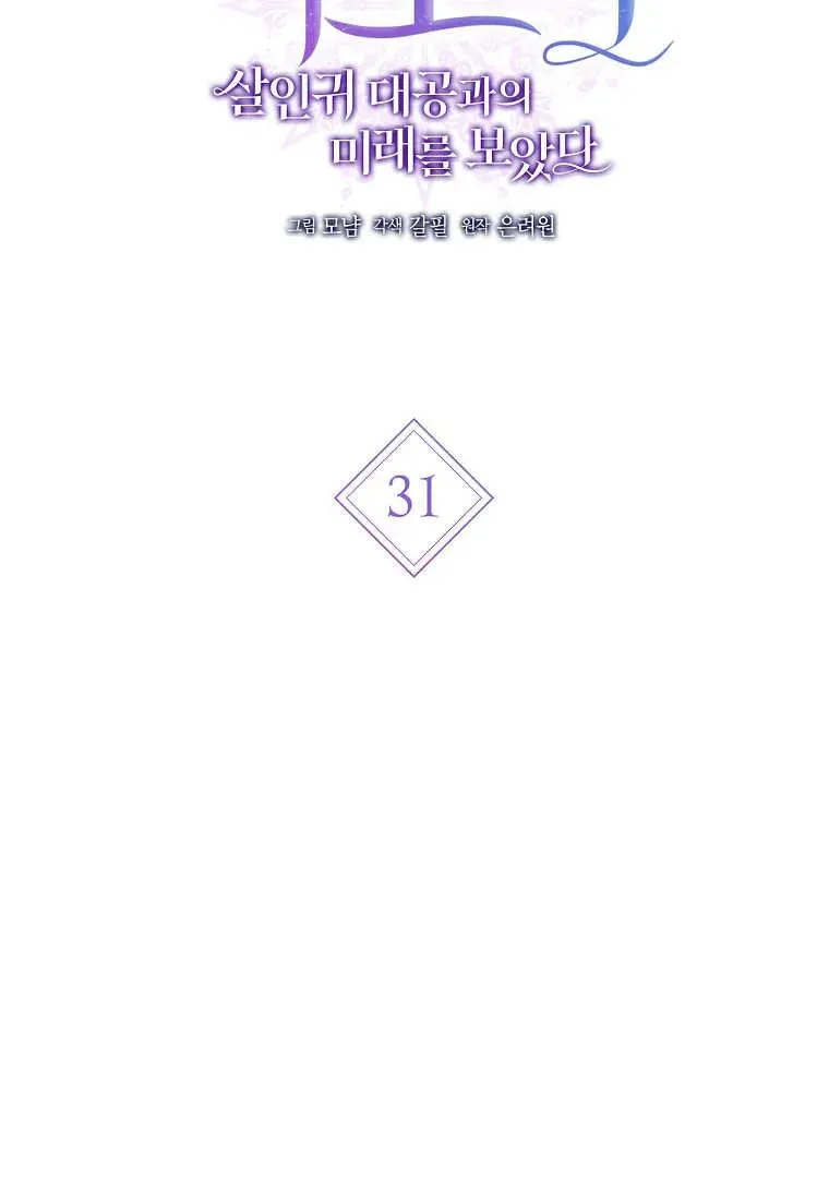 第31话 第22页