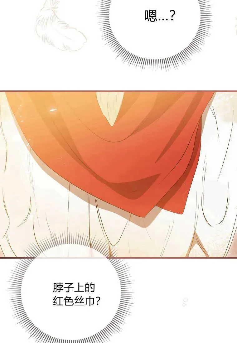 第31话 第28页