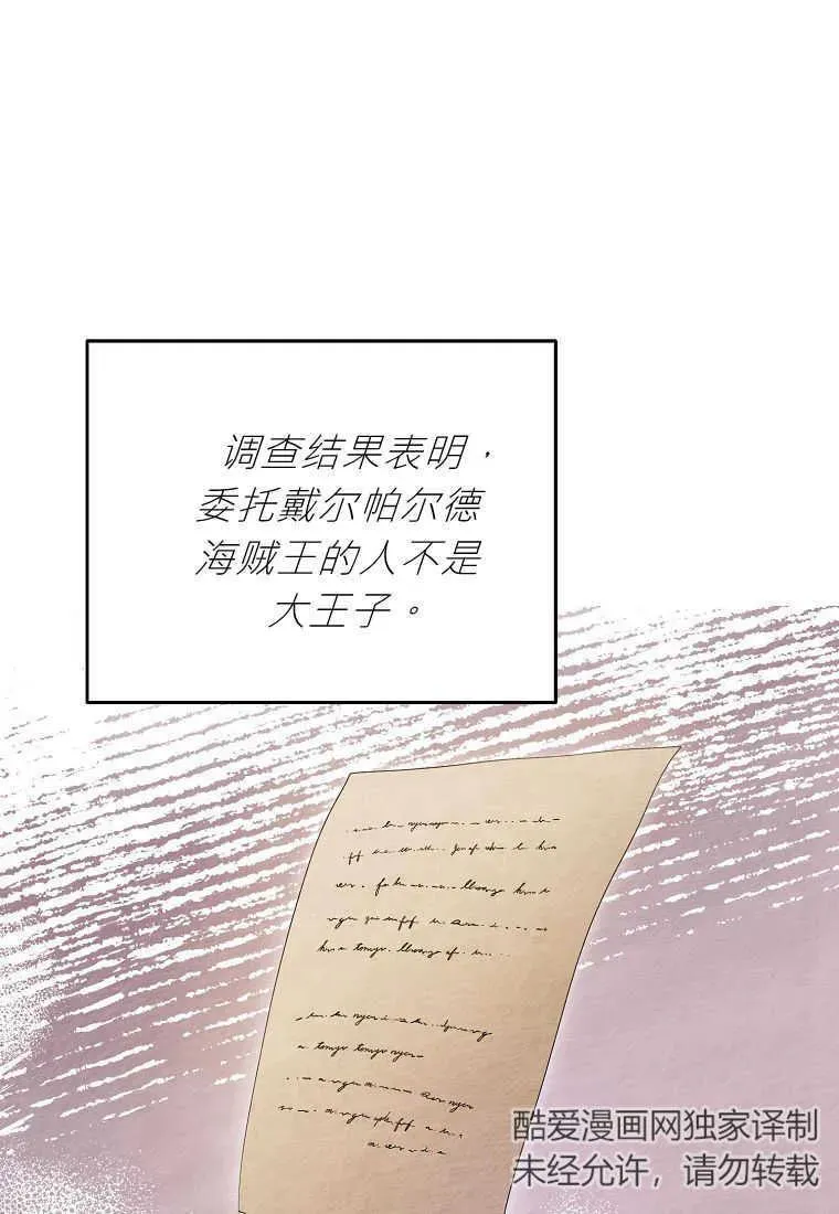 第31话 第31页