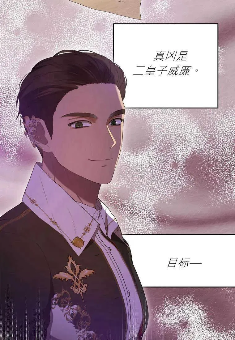 第31话 第32页