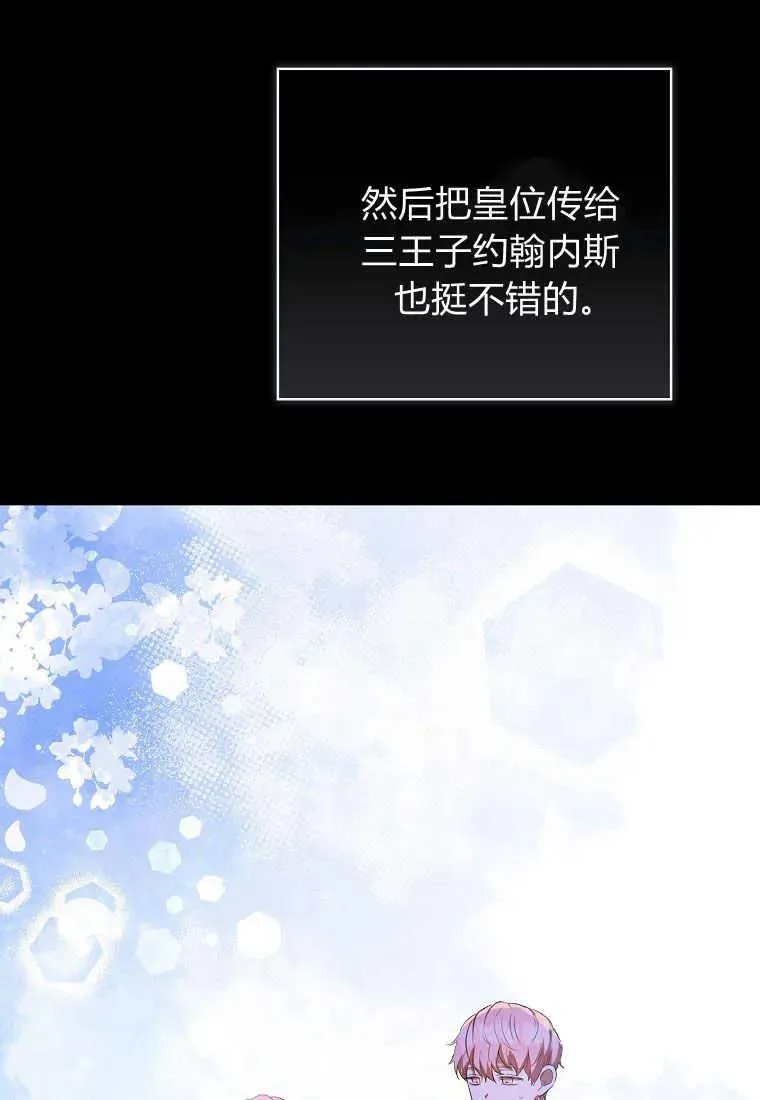 第31话 第42页