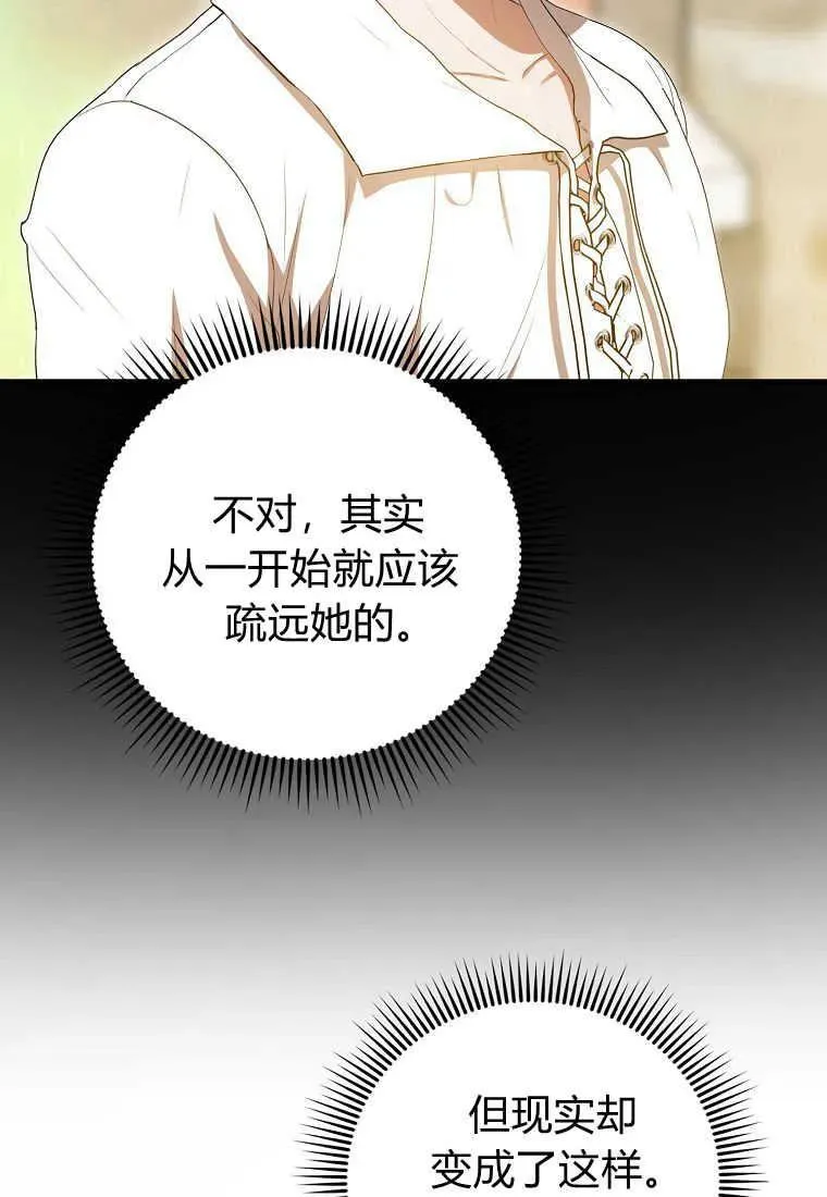 第31话 第54页