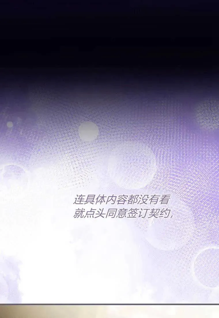 第31话 第67页