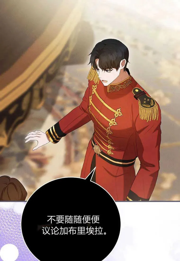 第31话 第68页