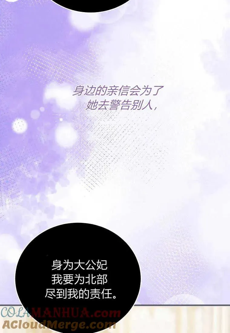 第31话 第69页
