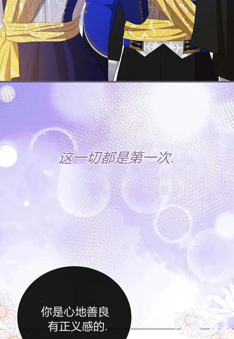 第31话 第74页