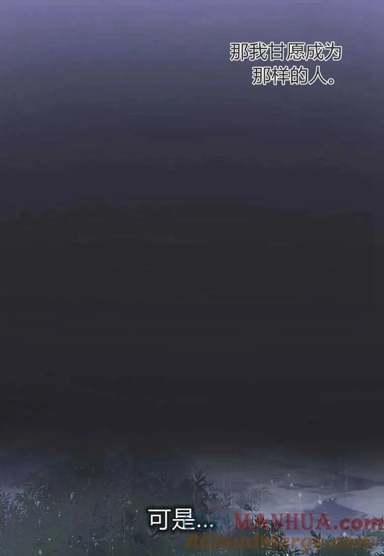 第31话 第77页