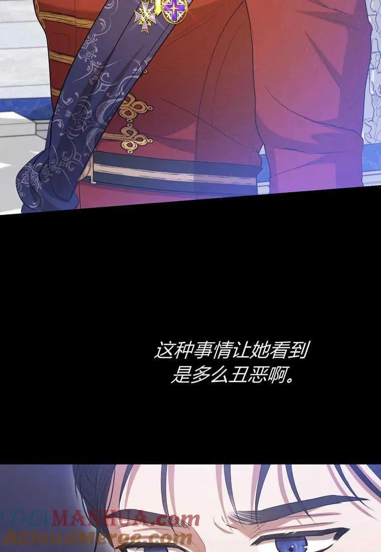 第31话 第81页