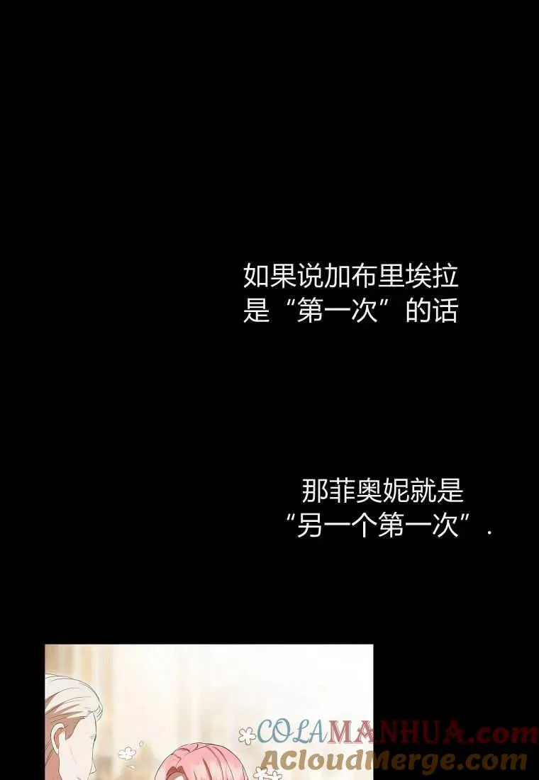 第31话 第85页
