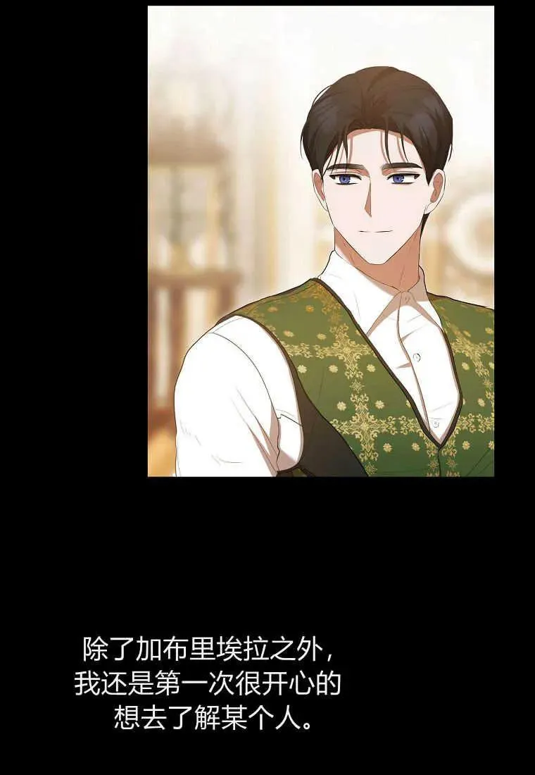第31话 第87页