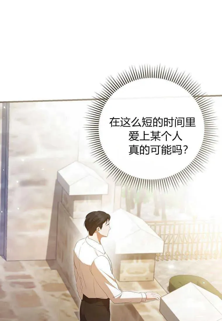 第31话 第95页