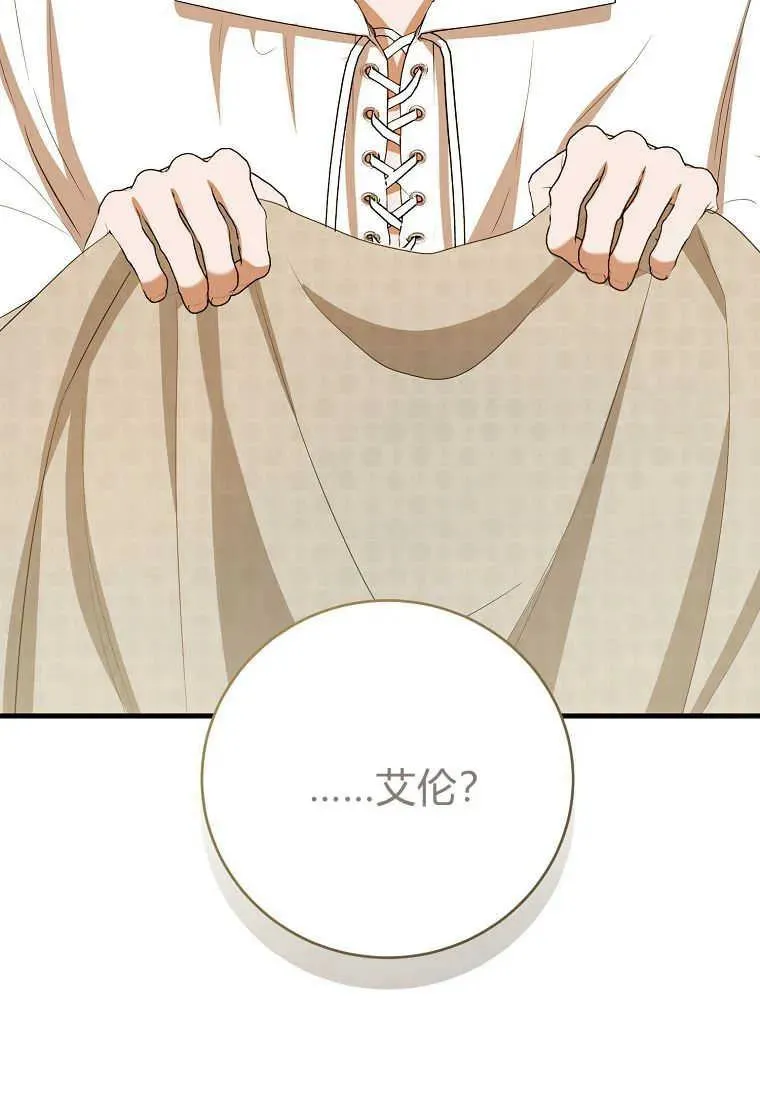 第31话 第111页