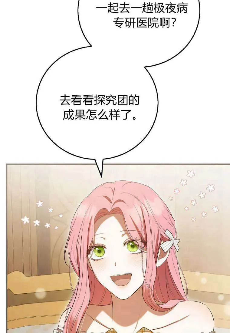第31话 第116页