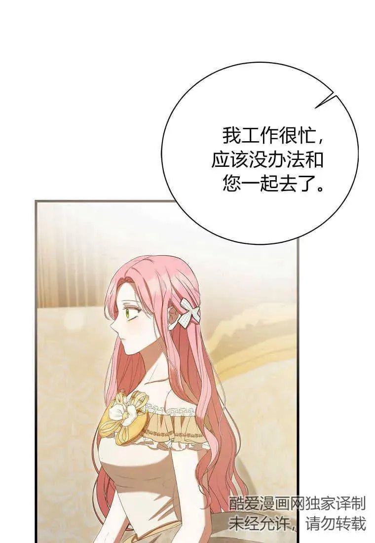第31话 第122页