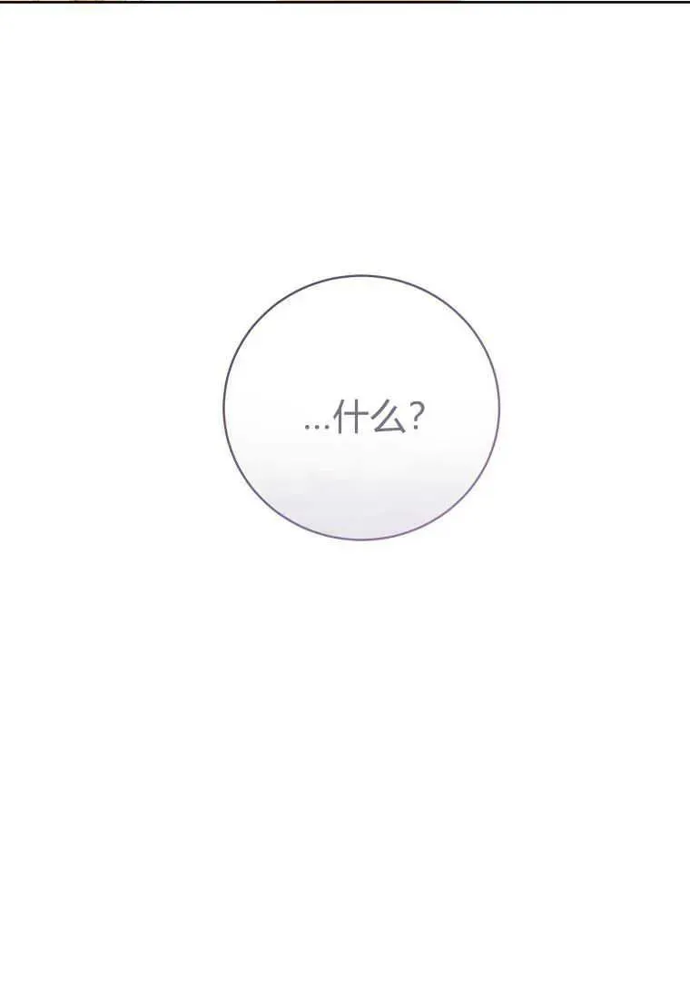 第32话 第4页