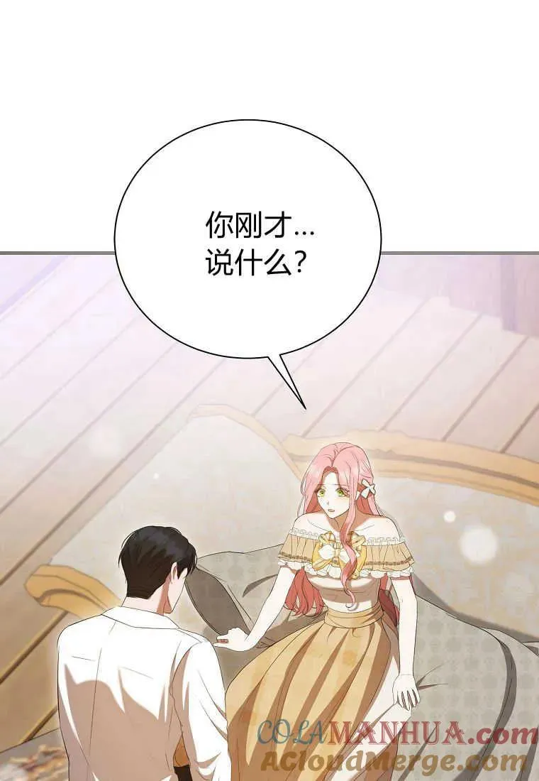 第32话 第5页