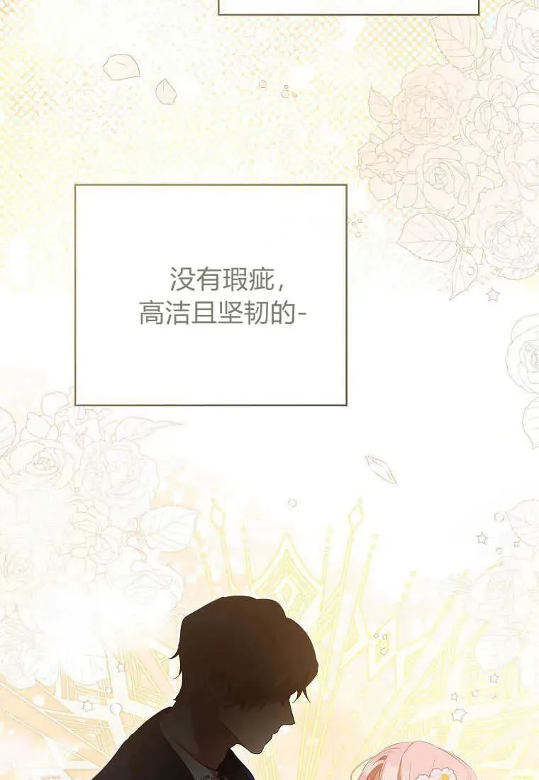 第32话 第8页