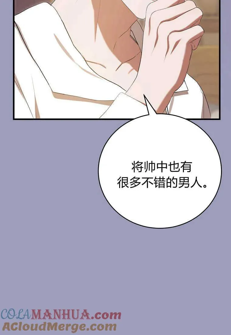 第32话 第17页