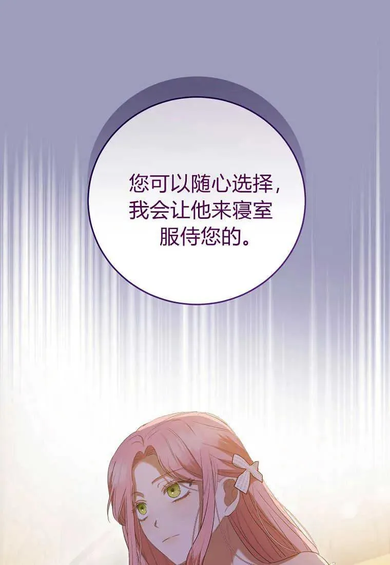 第32话 第18页