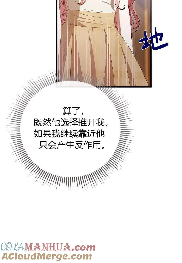 第32话 第37页