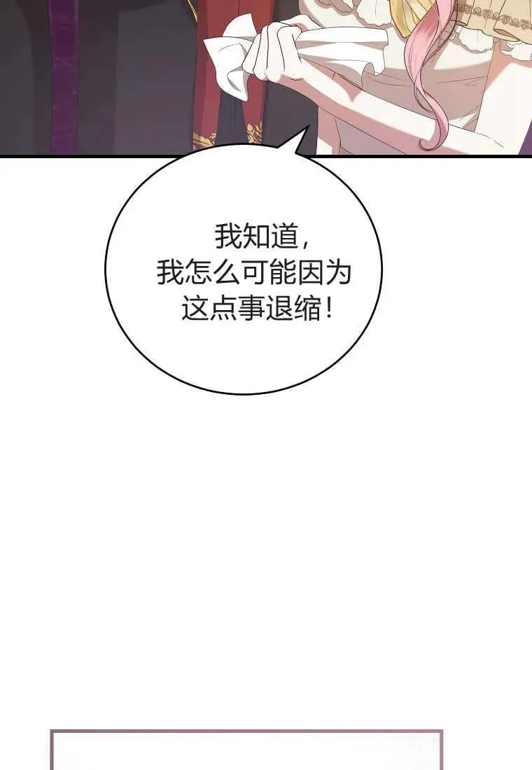 第32话 第52页