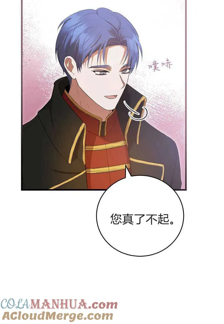 第32话 第53页