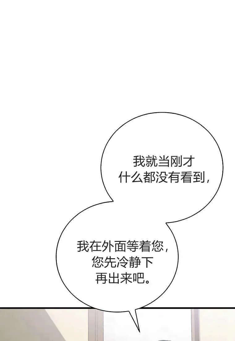 第32话 第54页
