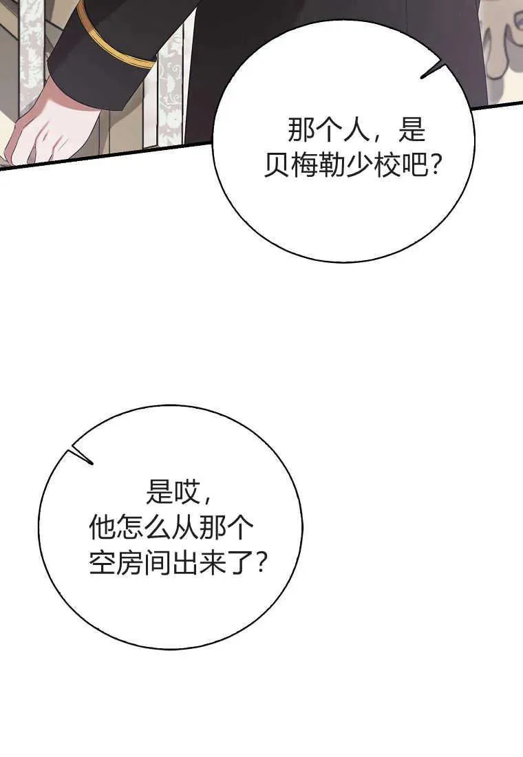 第32话 第62页