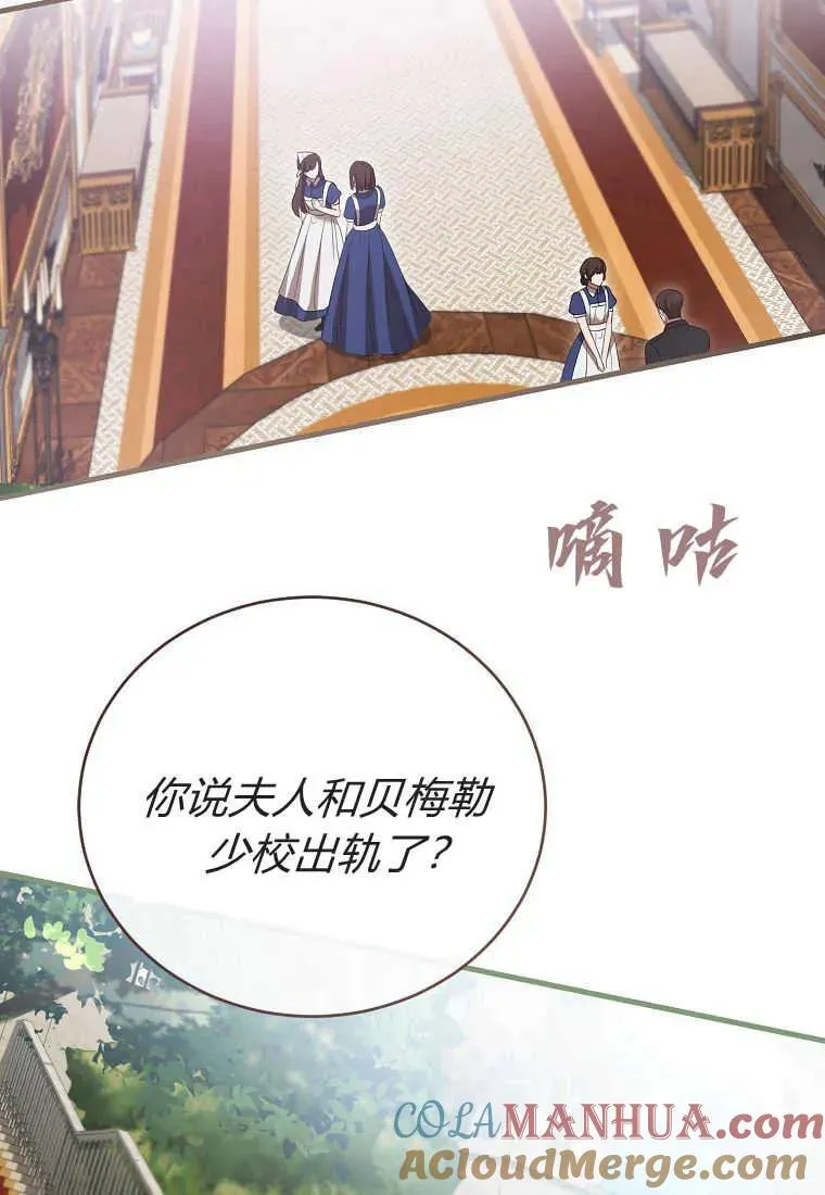 第32话 第69页
