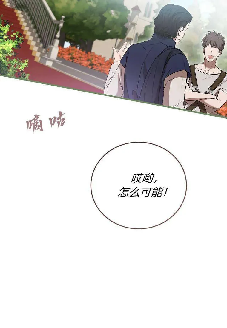第32话 第70页
