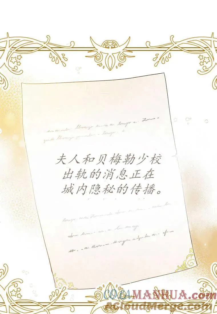 第32话 第73页