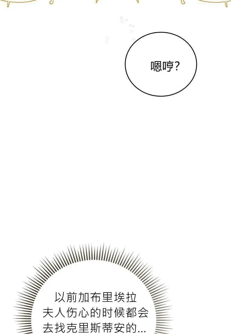第32话 第74页