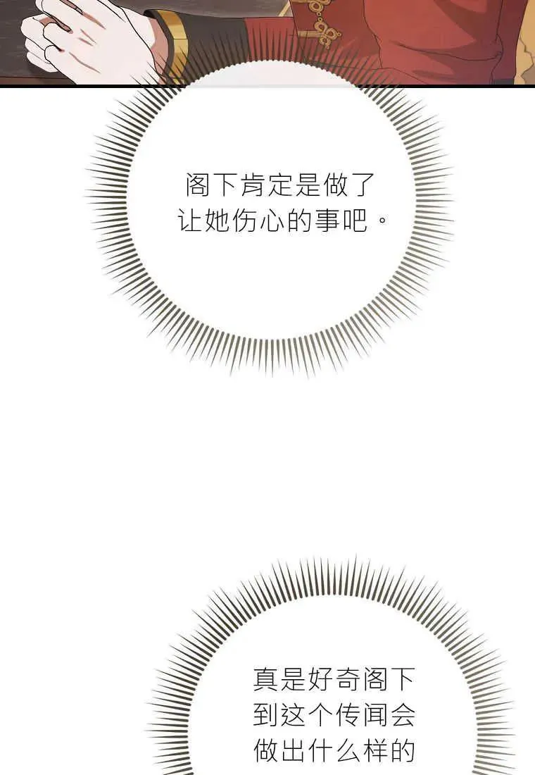 第32话 第76页