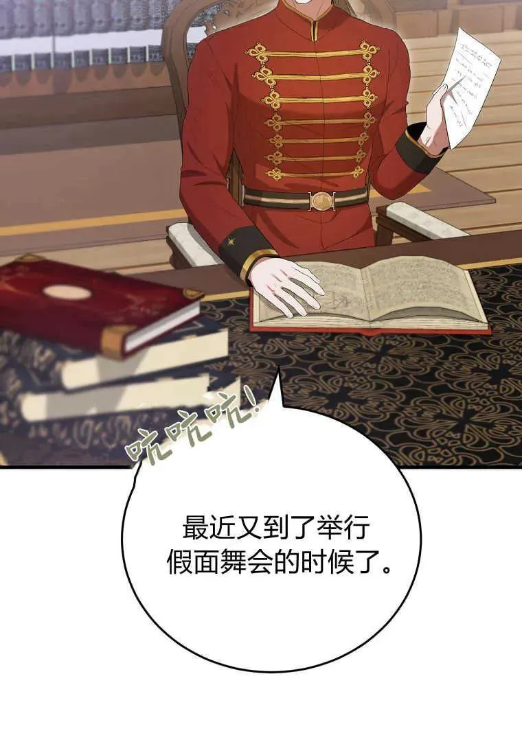 第32话 第79页