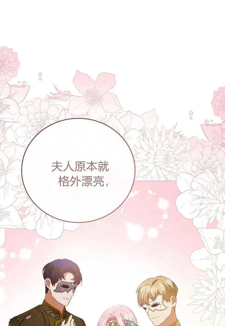 第32话 第80页