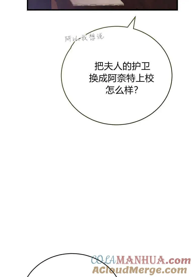 第32话 第85页