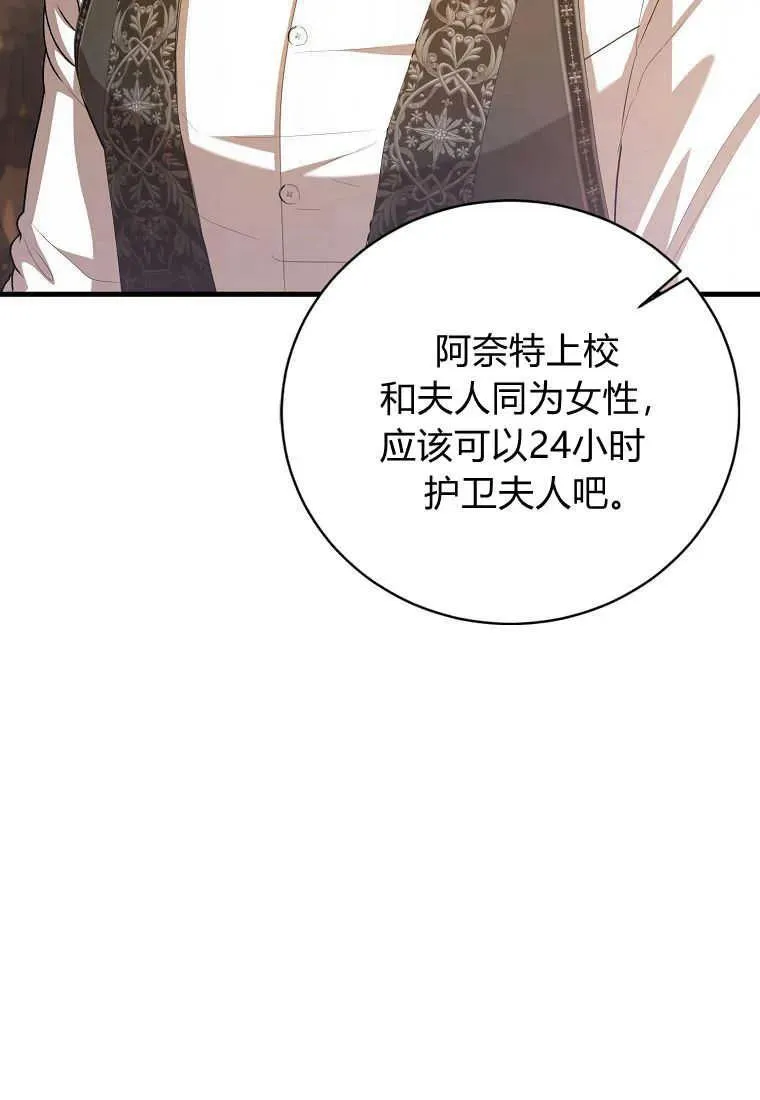 第32话 第87页