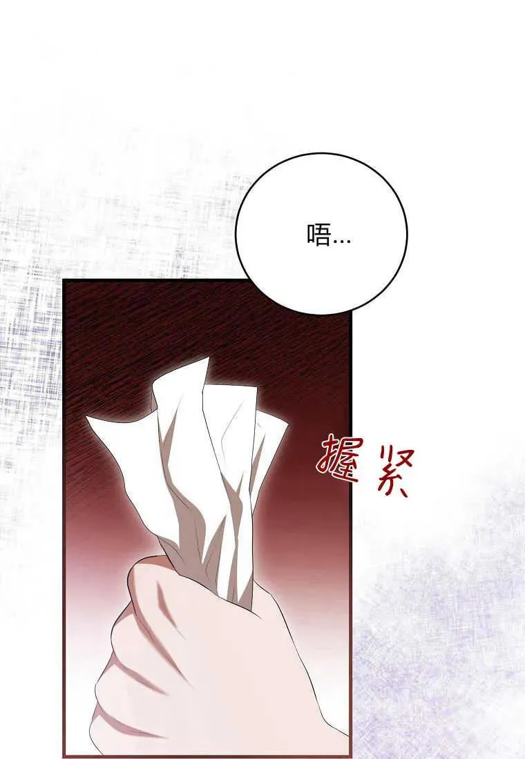 第32话 第88页