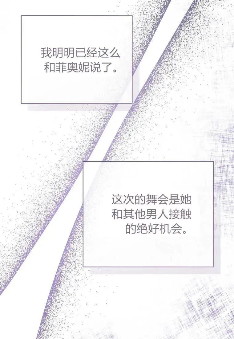 第32话 第90页