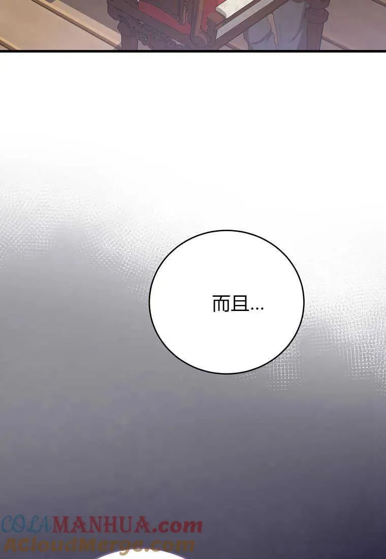 第32话 第93页