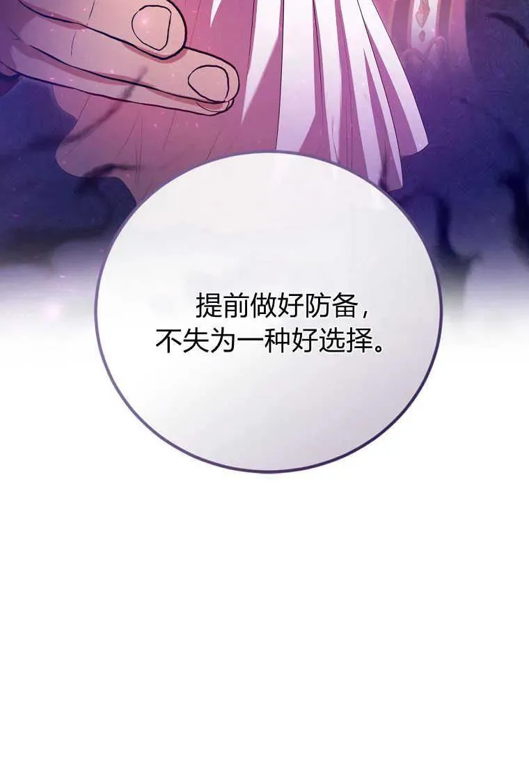 第32话 第96页